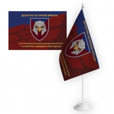 Настільний прапорець 237 окремий батальйон безпілотних систем 7го корпусу швидкого реагування ДШВ